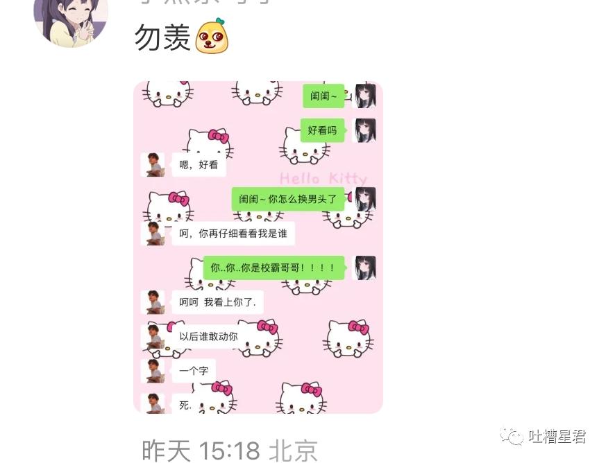 看一下情侣们的聊天记录,你们情侣聊天记录有多炸裂