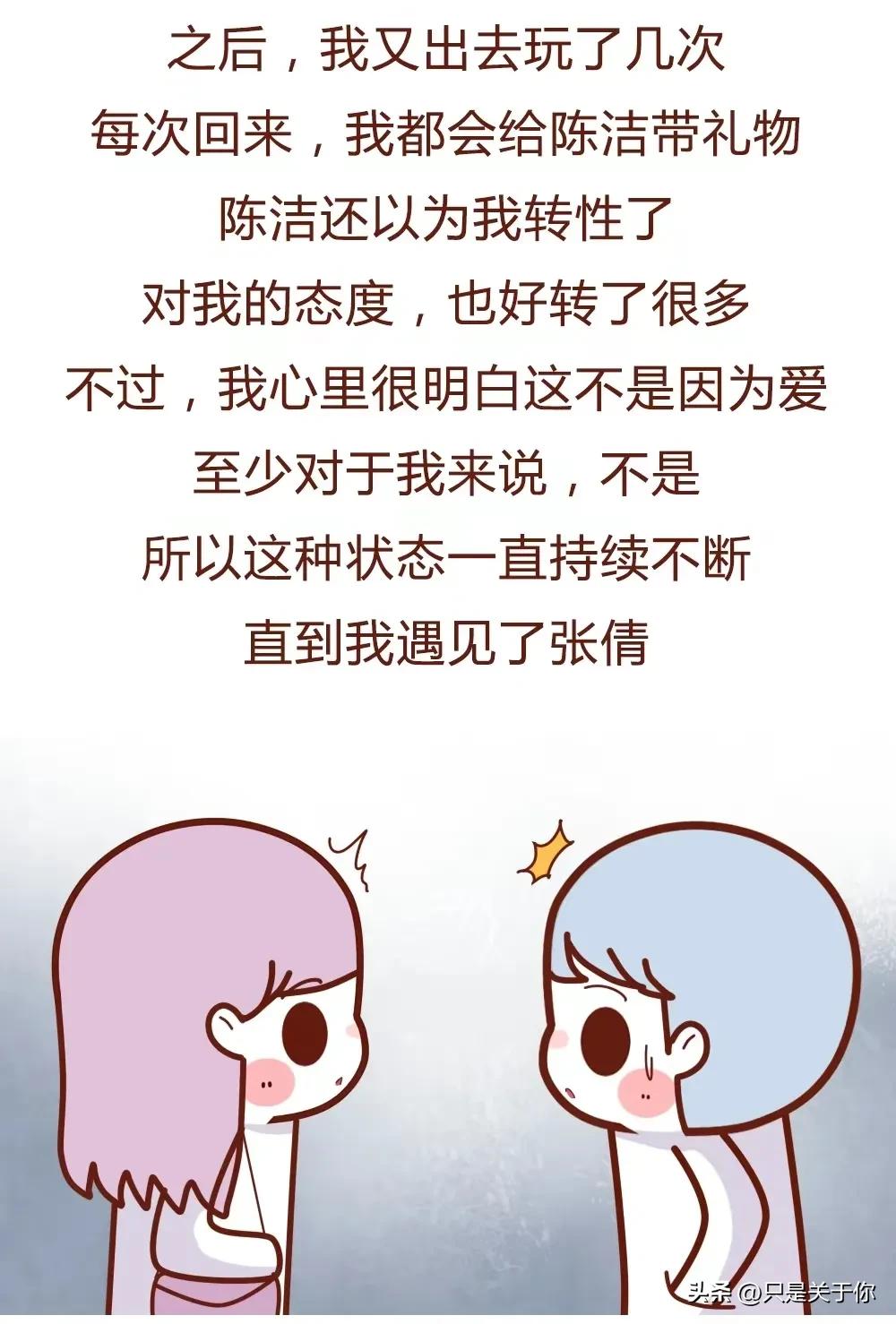 女人的婚后生活的真实写照漫画,真实的婚后生活状态漫画