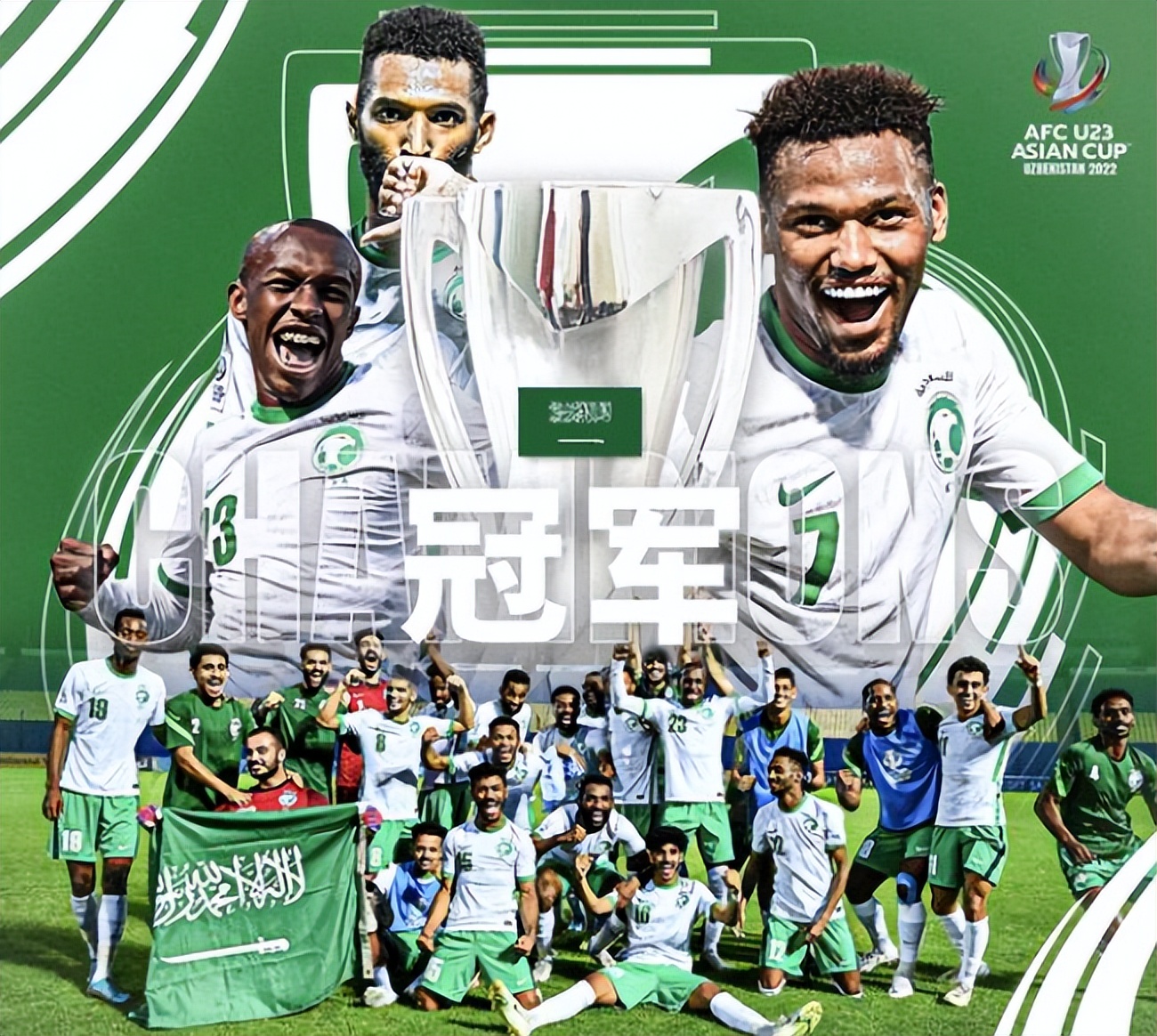 U23夺冠！获奖4320万人民币！亚洲“5冠”豪门展示正确的金元足球