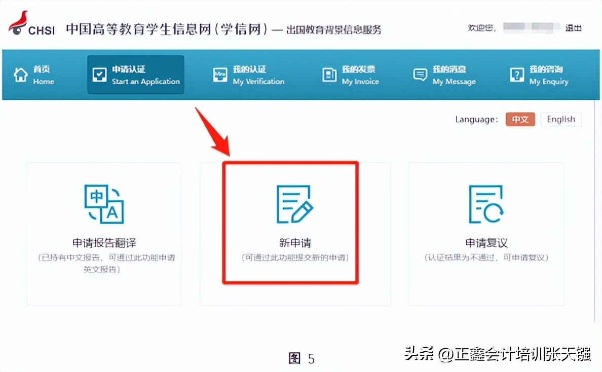 高等教育学历认证报告怎么下载,高等教育自学考试学历认证报告