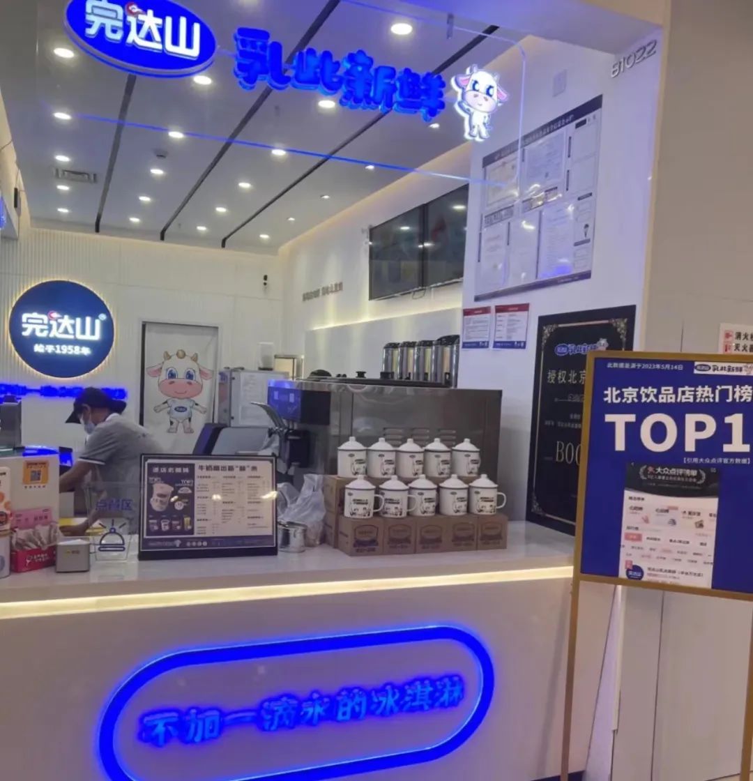 完达山开奶茶店,开完达山奶茶店多少钱