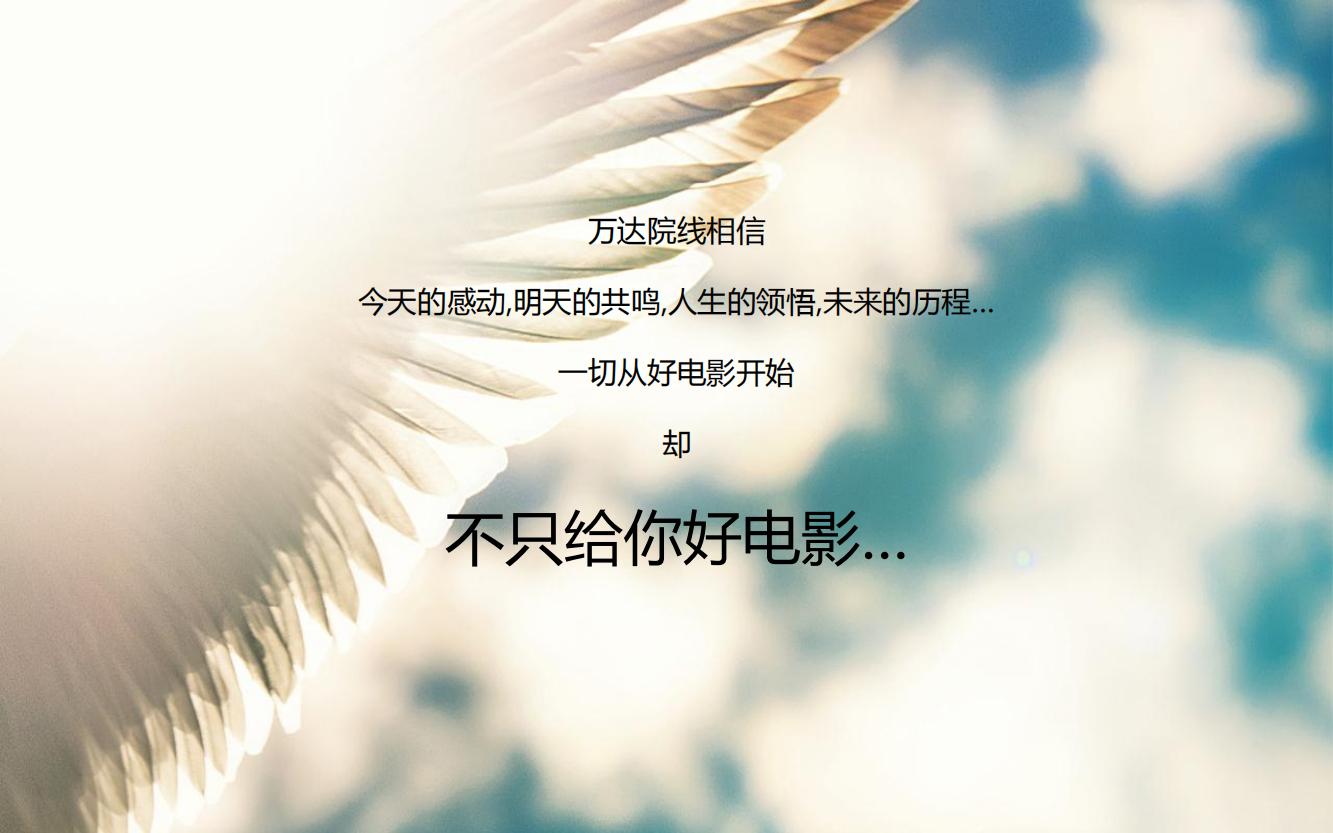 万达电影院的产品品牌策略,万达电影的营销方案