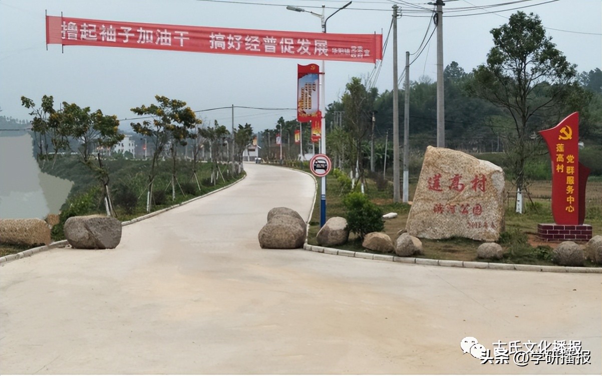 梅州市五华县莲高村,梅州市五华县华阳莲高村