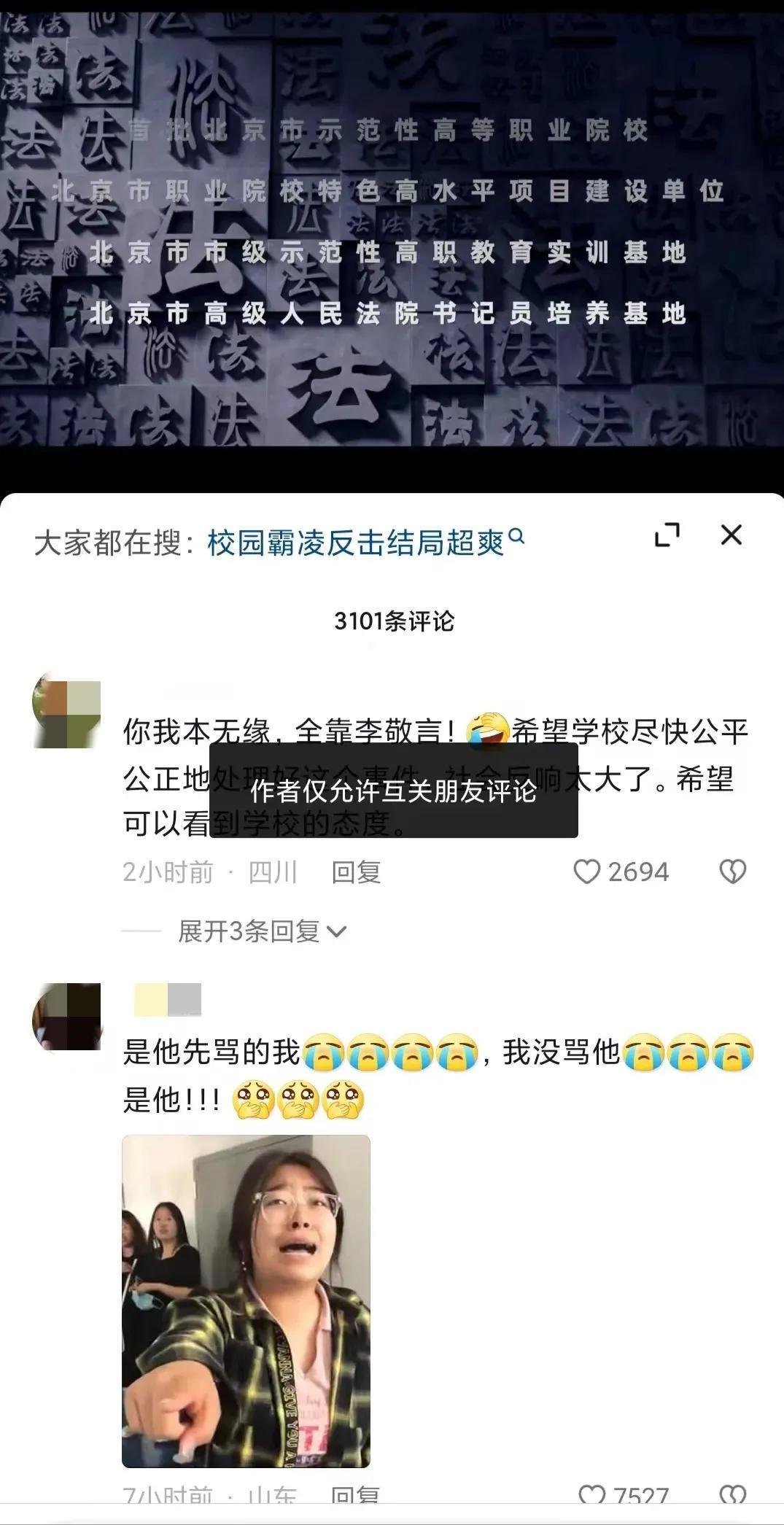 学校霸凌事件后续怎么没有了,教育局现在怎么处理校园霸凌事件