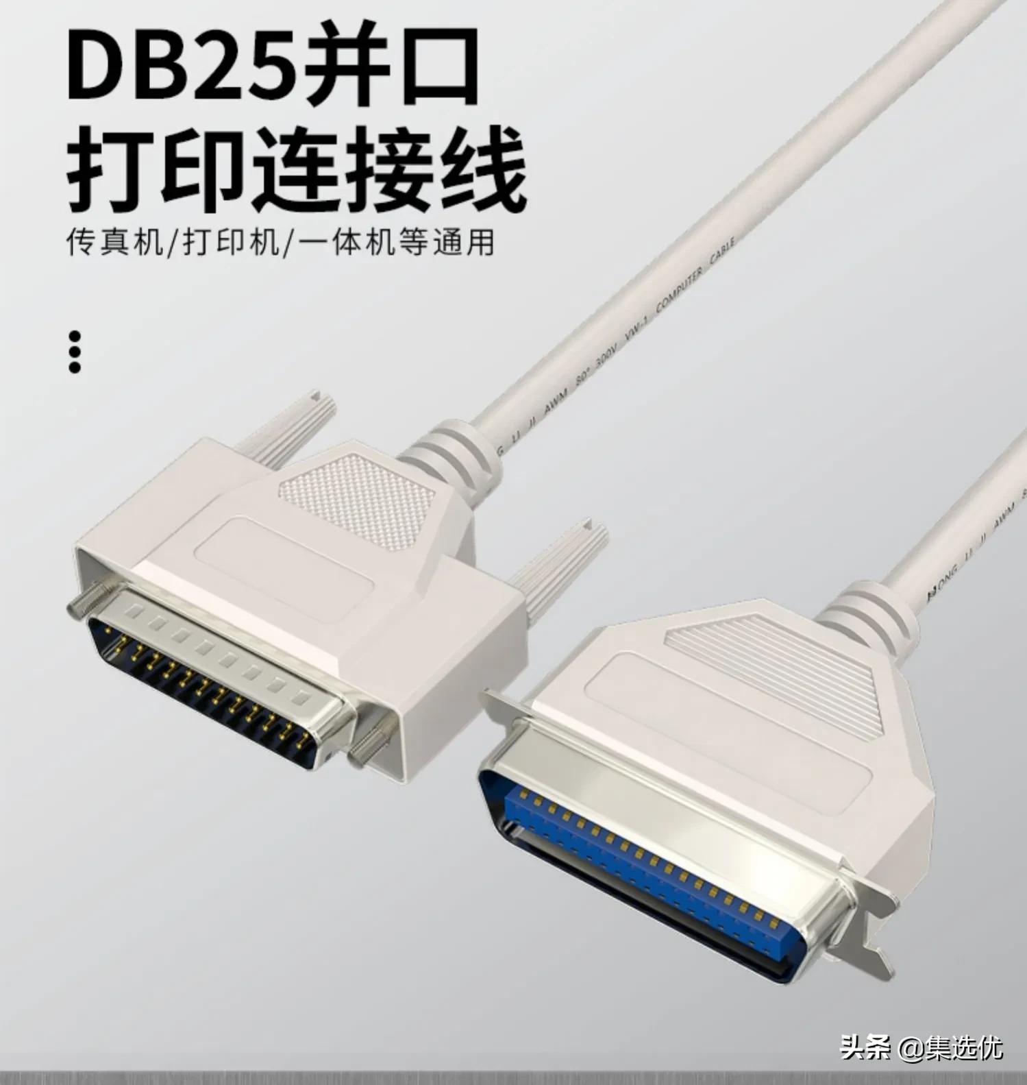 打印机连供连接线头怎么装,打印机line接口接什么线