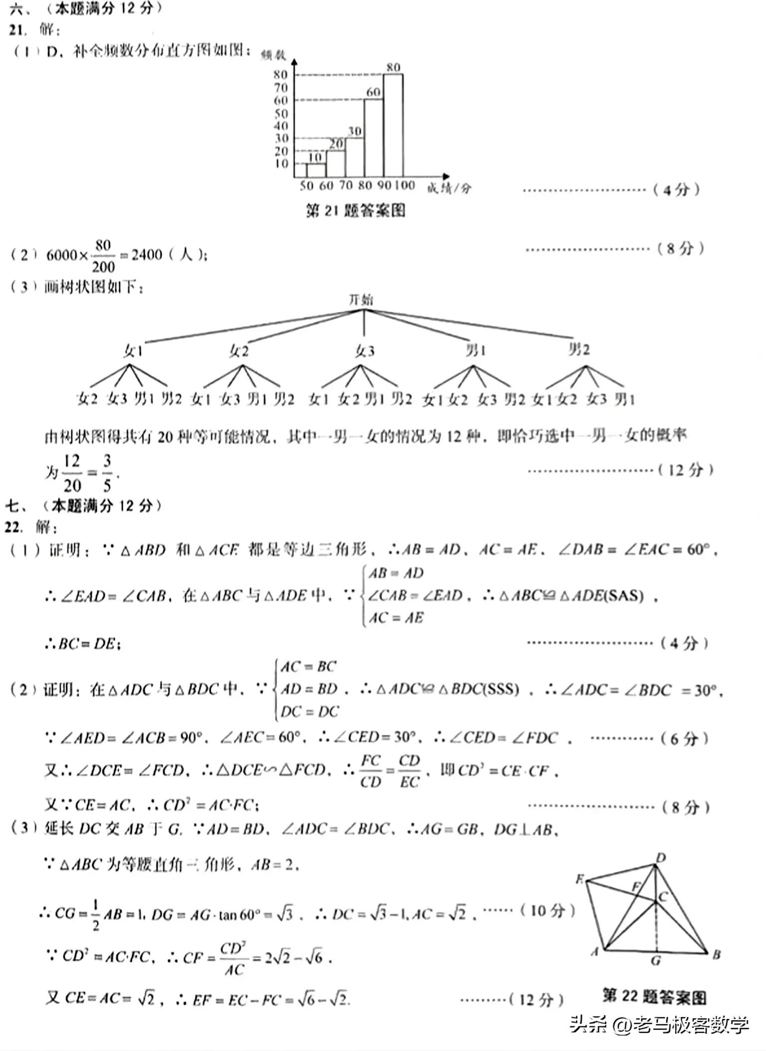 舒城县二模数学试卷,安徽舒城二中2024二模试卷