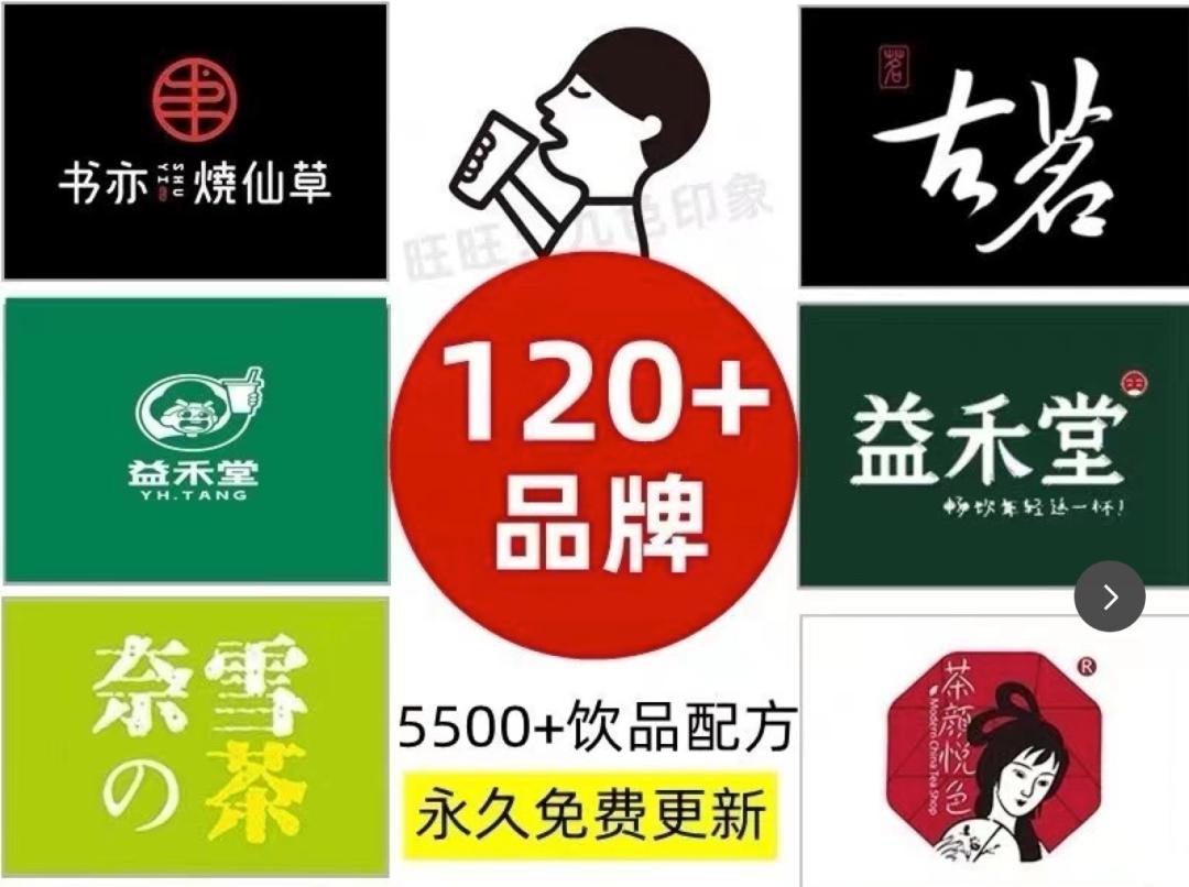 “关了4家店后，我开始倒卖品牌配方”