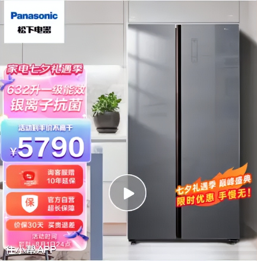 选冰箱看这篇绝对够了,如何选购冰箱看完这篇就全懂了