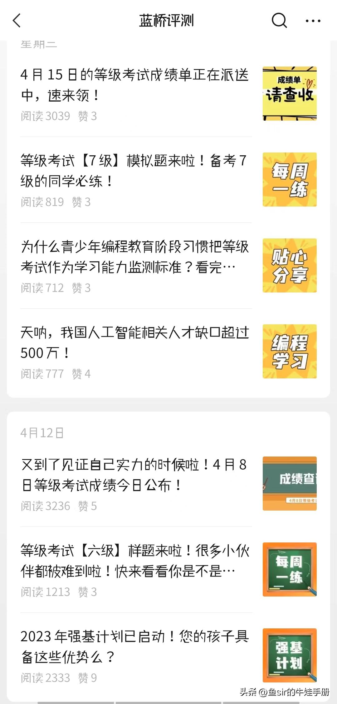 少儿图形化编程考级有什么用,少儿编程考级试题