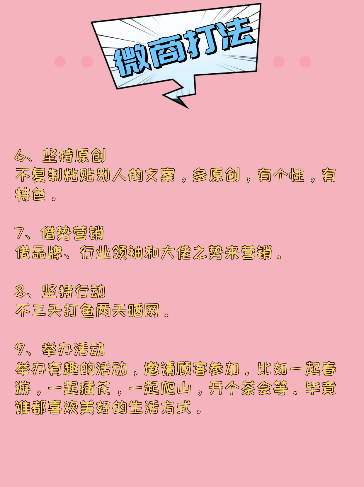 微商怎么找精准客户,微商如何找客源最快