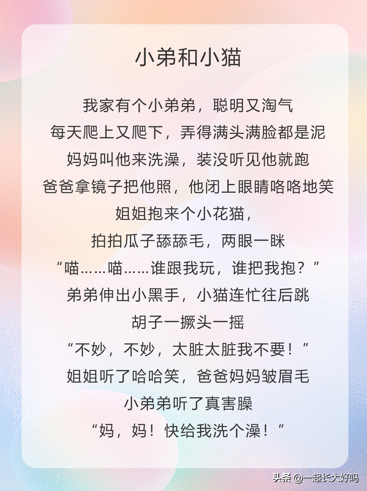适合儿童的诗歌散文朗诵,儿童散文诗歌朗诵作品精选3分钟