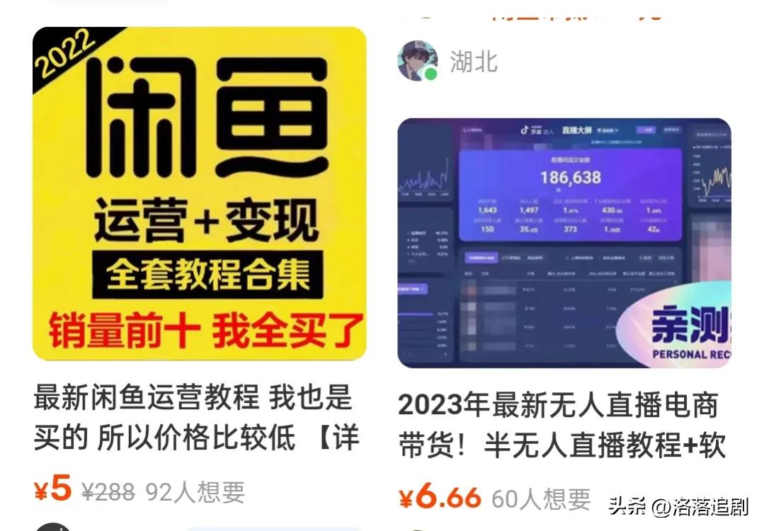 咸鱼上高利润的商品主要有哪些,闲鱼选品实操
