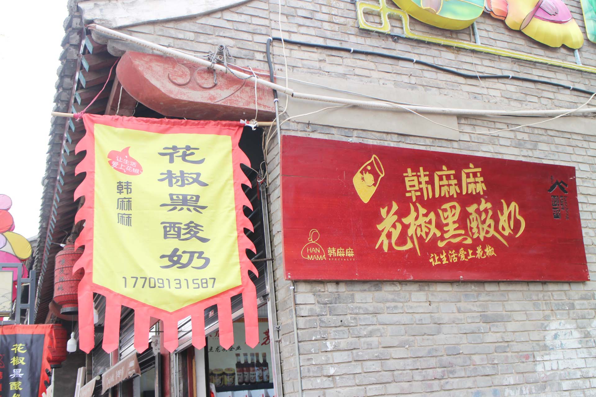 千年古城韩城的历史变迁之路,韩城古城十二时辰