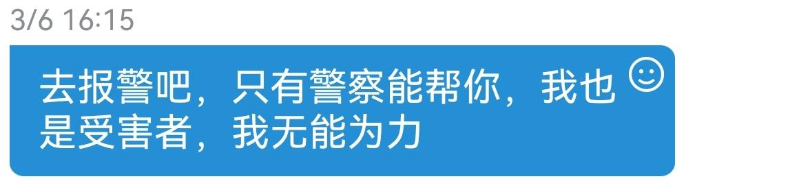 一场杀猪盘让我在而立的年纪差点倒下