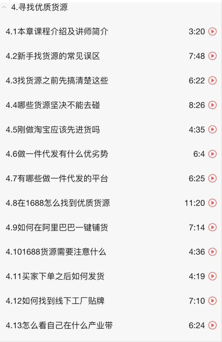 直播带货的货源是从哪里来的,开虚拟网店货源怎么来