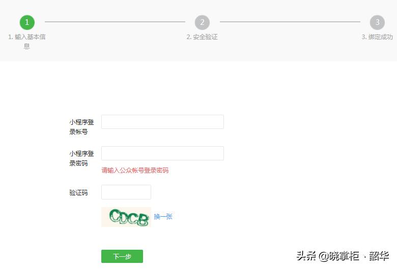 微信公众平台如何接入预约系统,微信公众平台在哪导入链接