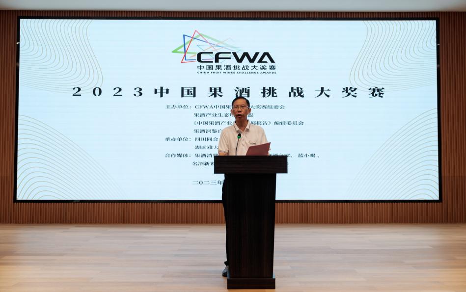 果酒比赛,2023年中国果酒排行榜