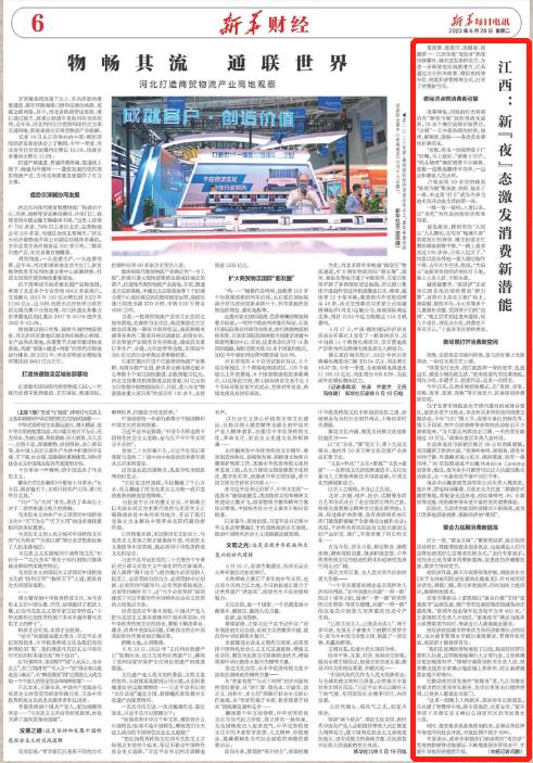 江西：新“夜”态激发消费新潜能