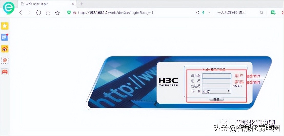 华为交换机配置教程基础知识,华为交换机配置入门到精通