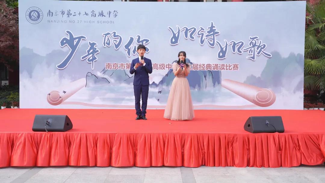 南京市第二十七高级中学元旦,南京市第二十七高级中学照片