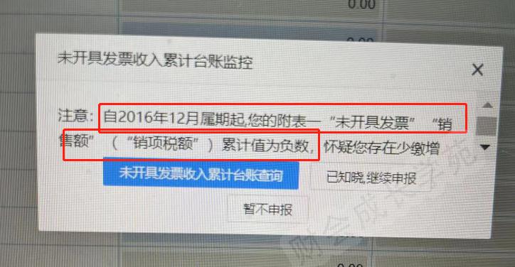 未开票收入补税怎么申报,未开票收入申报需要交税吗
