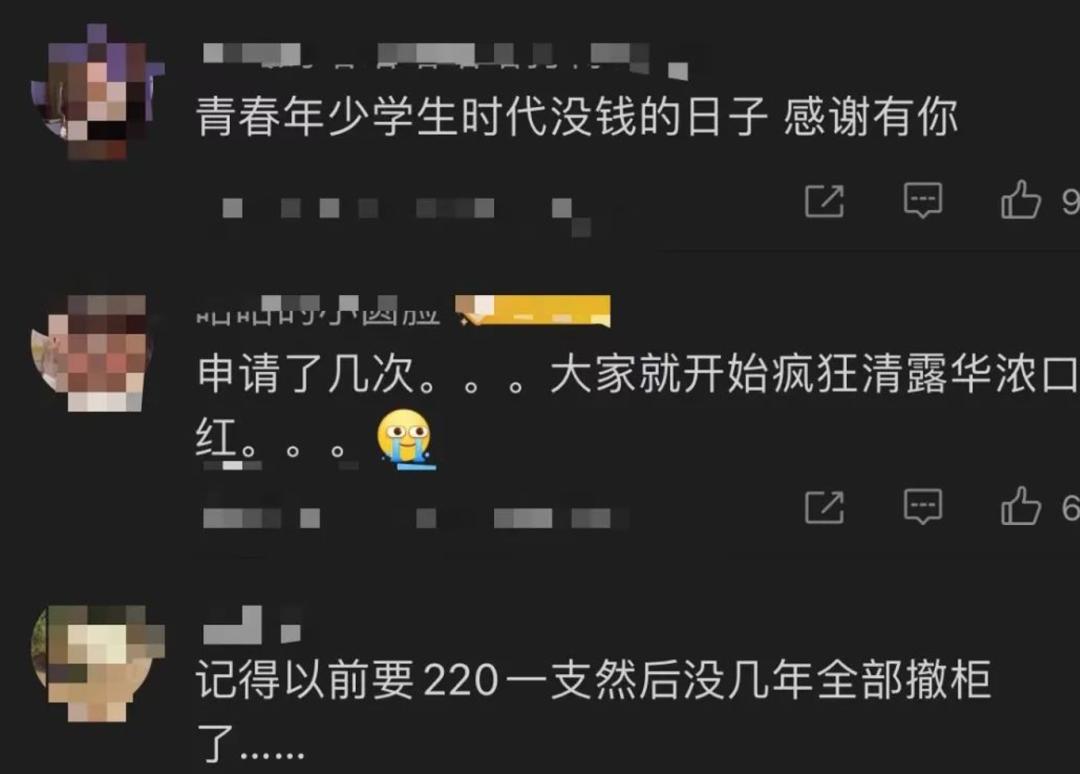 30年来众多国货品牌相继倒闭,露华浓真的要停产了吗