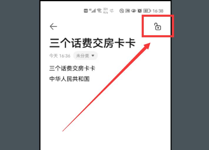 华为手机备忘录功能使用大全,华为手机备忘录功能详细讲解