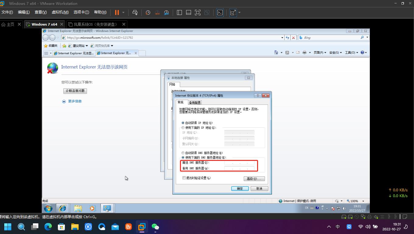 dns设置,dns设置异常