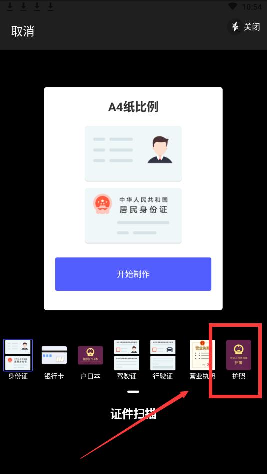 护照扫描成电子版怎么弄免费,怎么才能把护照拍成电子版