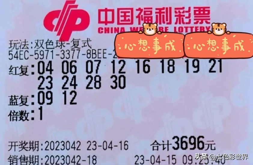 双色球第22057期晒票万元大票,双色球第23048期晒票万元大票