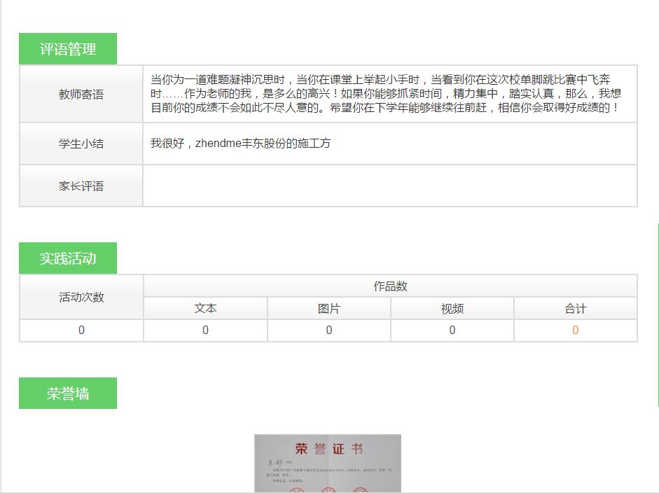大数据环境下智慧校园信息化建设,大数据智慧校园管理平台
