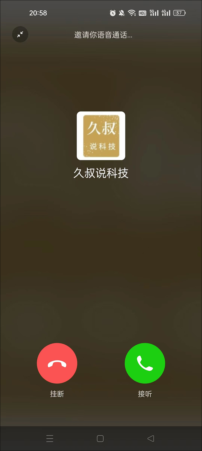 微信语音视频打不通怎么回事,微信收到语音和视频不通知