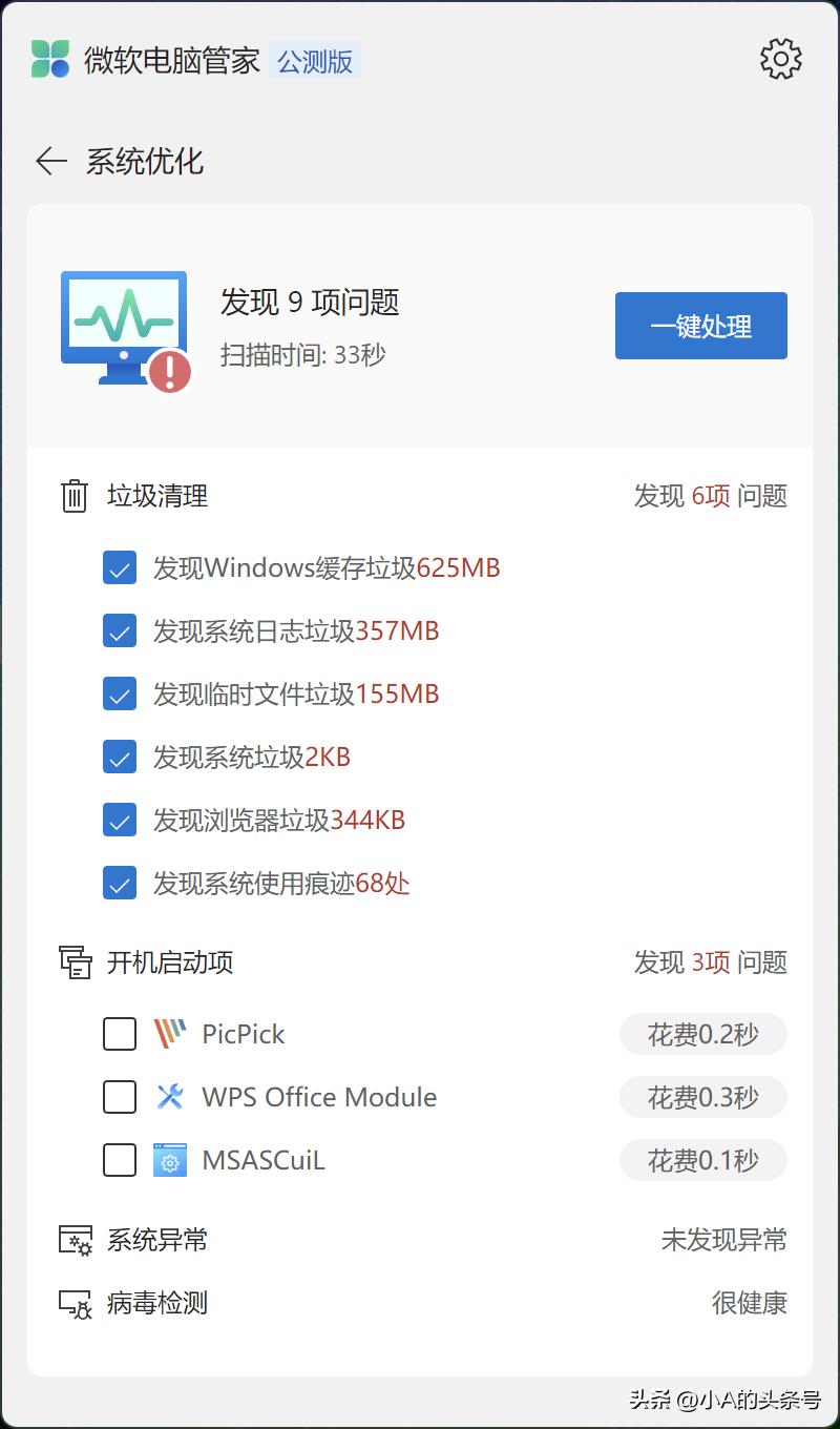 现在新电脑有必要装杀毒软件吗,win10电脑需要安装杀毒软件吗