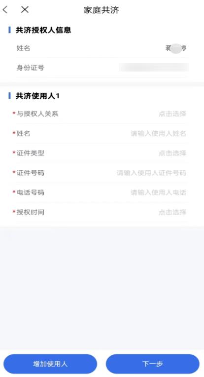 小孩住院用共济账户可以吗,在医院看病给孩子用共济账户