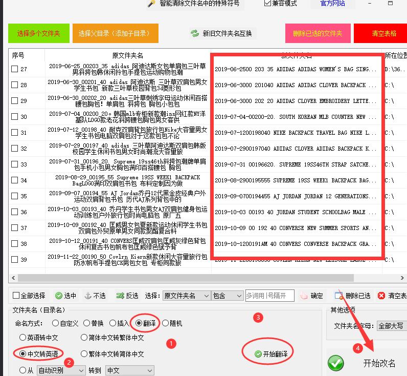文件夹怎么批量修改内容,win7怎么批量复制文件夹路径