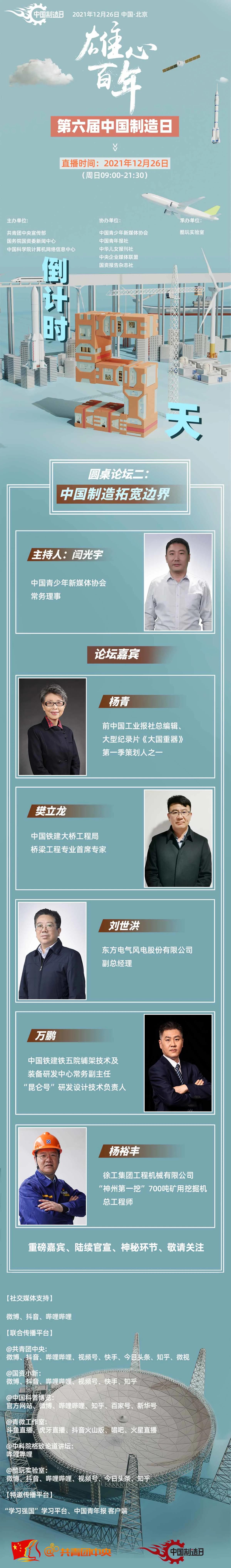 震旦学院教师错误言论后续,震旦学院教师错误言论