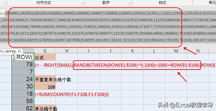 excel随机生成范围内不重复的数字,excel随机抽取不重复数
