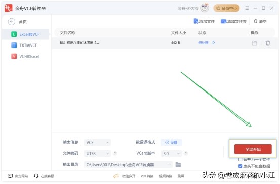 csv转换excel教程,csv转换excel格式