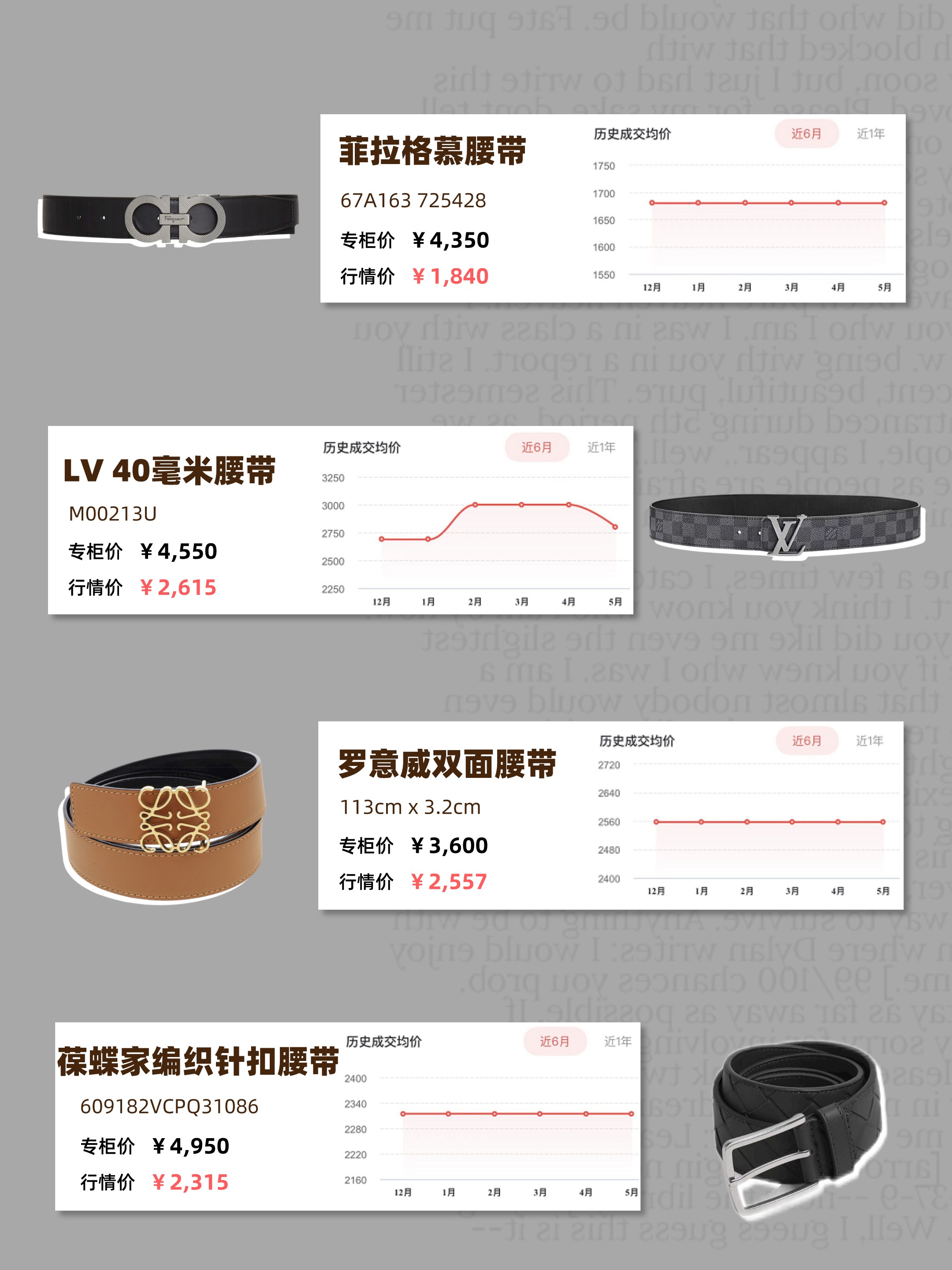 二手便宜皮带奢侈品,二手平台奢侈品腰带