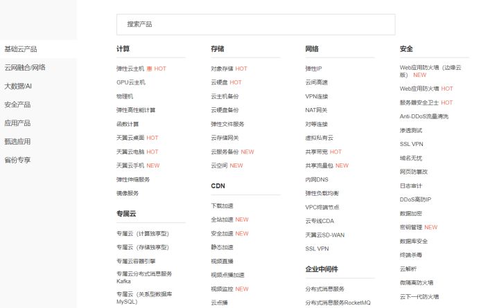 天翼云怎么买便宜,电信天翼云怎么样