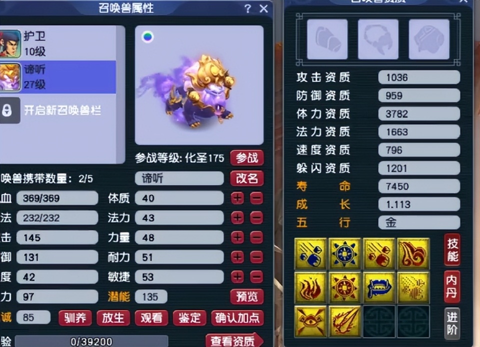 梦幻西游浩文选拔被打,梦幻西游浩文回归