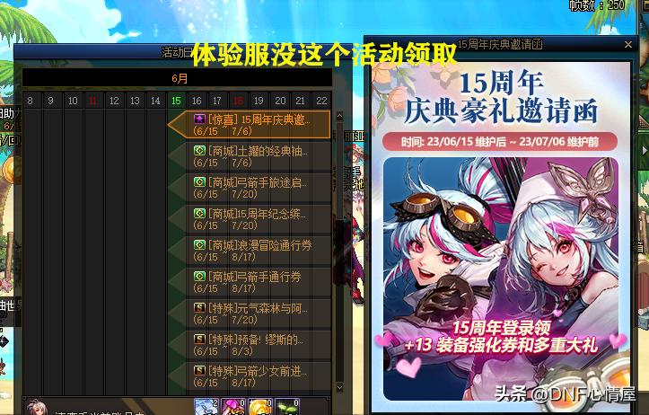dnf6.16周年庆活动攻略,dnf6.16周年庆活动提前几天知道