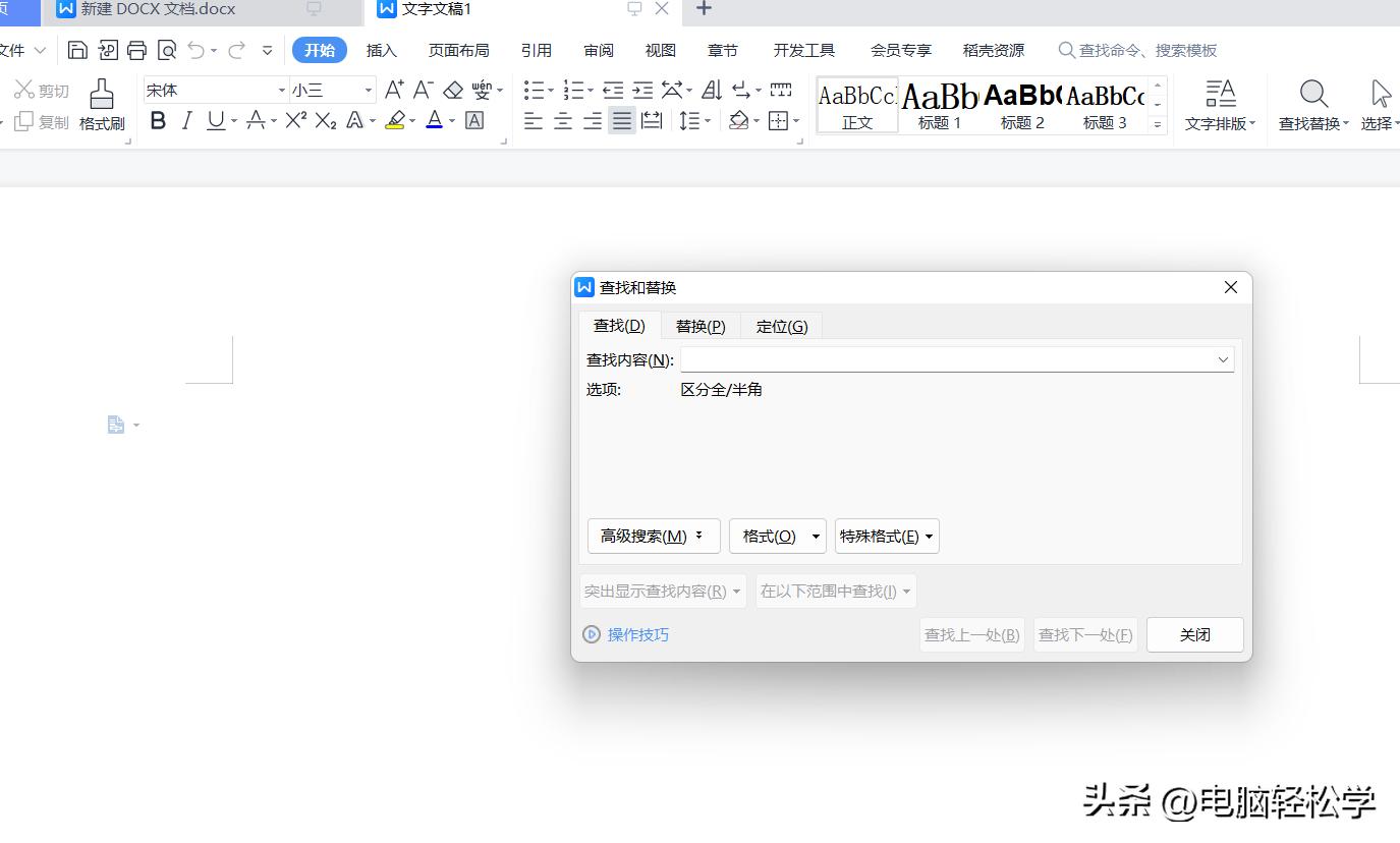 刚学电脑工作要牢记哪些快捷键,电脑办公常用快捷键