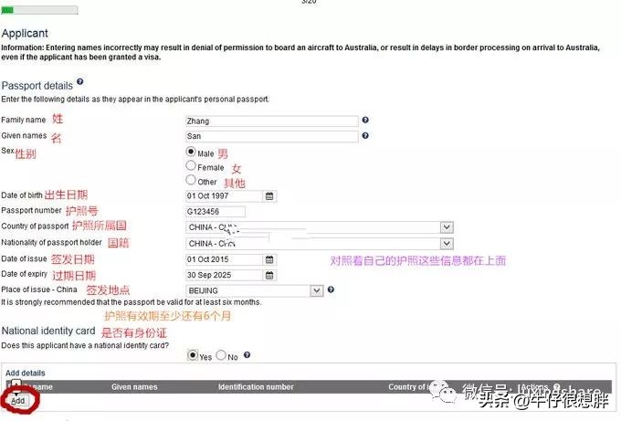 2022网上申请澳洲签证攻略,手把手教你网上申请澳大利亚签证