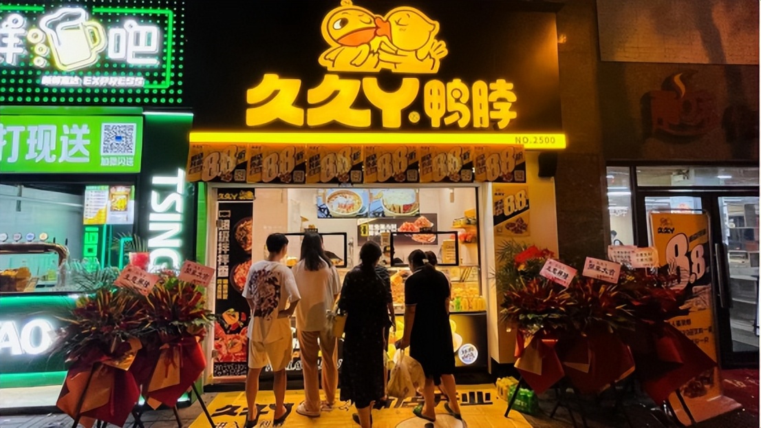 久久丫鸭脖年龄,久久丫20周年