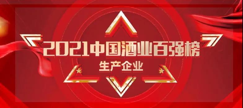 福矛酒业年营业额,福建福矛酒类营销有限公司