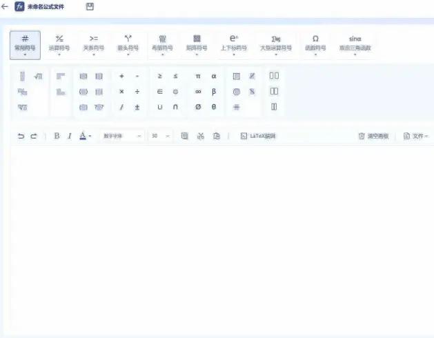 如何修改word公式编辑器的字体,用word编辑的公式怎么调整格式