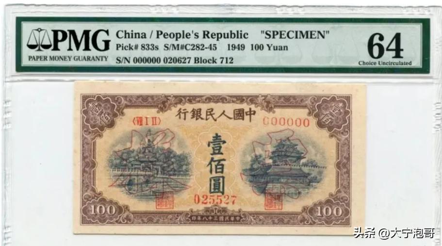 第一套人民币100元北海桥真假,第一套人民币北海桥暗记