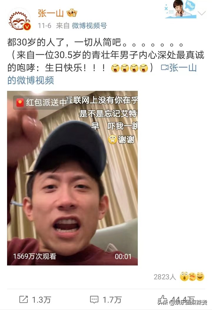 张一山为杨紫庆生的日常,张一山怎么为杨紫过生日的