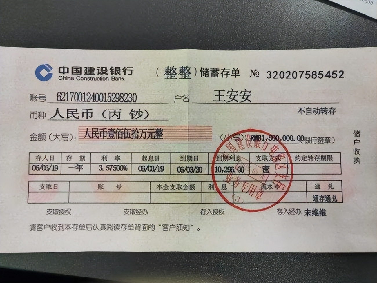 存了一张定期存单,存了纸质存单卡里还能看见钱吗